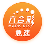 [流言板]创造中国汽车工业史的“一十百千万”，东风汽车为什么能？